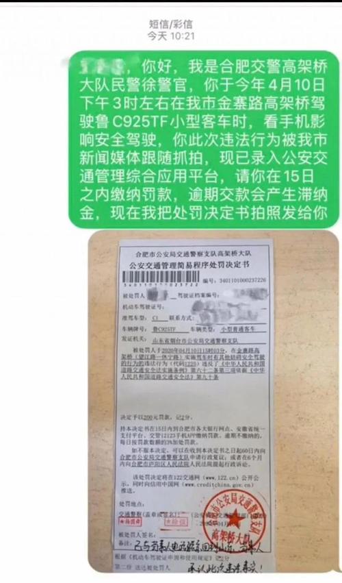 8月1日起开车用手机罚200元 8月1日起开车用手机罚200元 人工智能