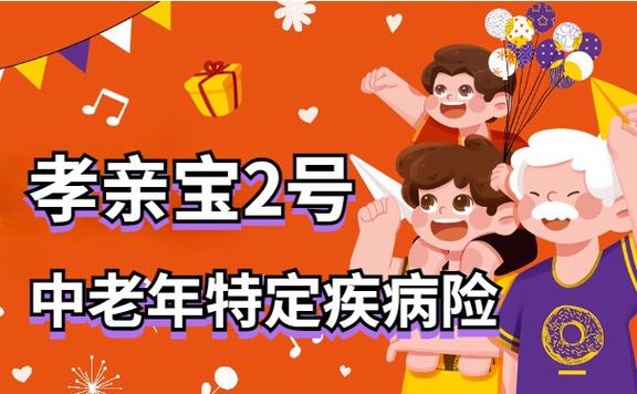 京东金融定制“孝亲宝” 75岁也可投保 智能科技 京东金融定制“孝亲宝” 75岁也可投保 京东金融定制“孝亲宝” 75岁也可投保 智能科技