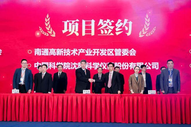 重磅!集成电路零部件家当园落户南通高新区 互联通信 重磅!集成电路零部件家当园落户南通高新区 重磅!集成电路零部件家当园落户南通高新区 互联通信