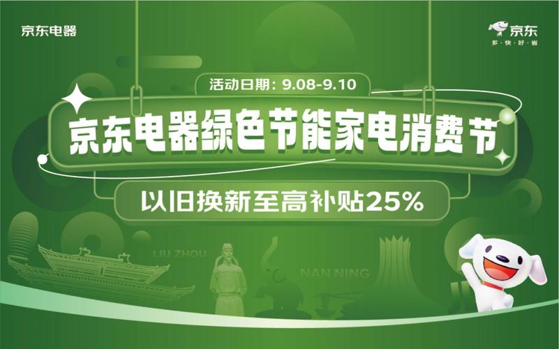 绿色智能家电来普陀这里至高享1000元补贴更有“一站式”以旧换新 人工智能 绿色智能家电来普陀这里至高享1000元补贴更有“一站式”以旧换新 绿色智能家电来普陀这里至高享1000元补贴更有“一站式”以旧换新 人工智能
