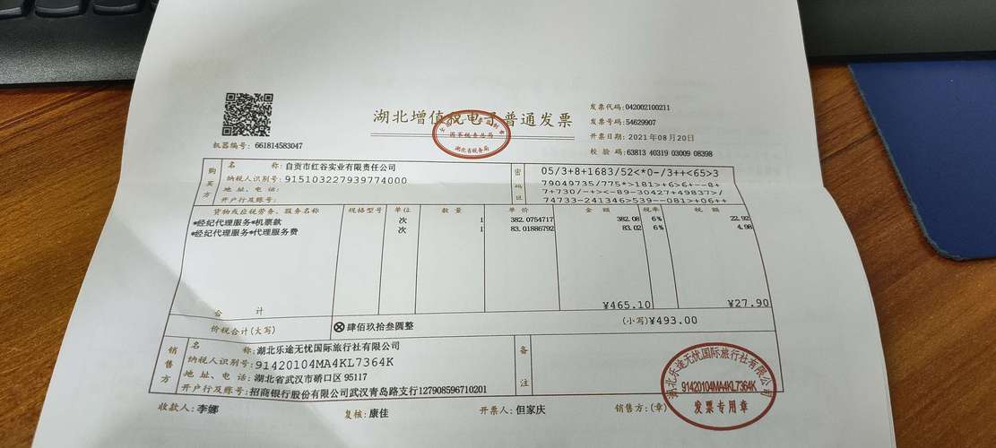购买机票取得的电子发票到底能不能作为进项抵扣啊? 智能科技 购买机票取得的电子发票到底能不能作为进项抵扣啊? 购买机票取得的电子发票到底能不能作为进项抵扣啊? 智能科技