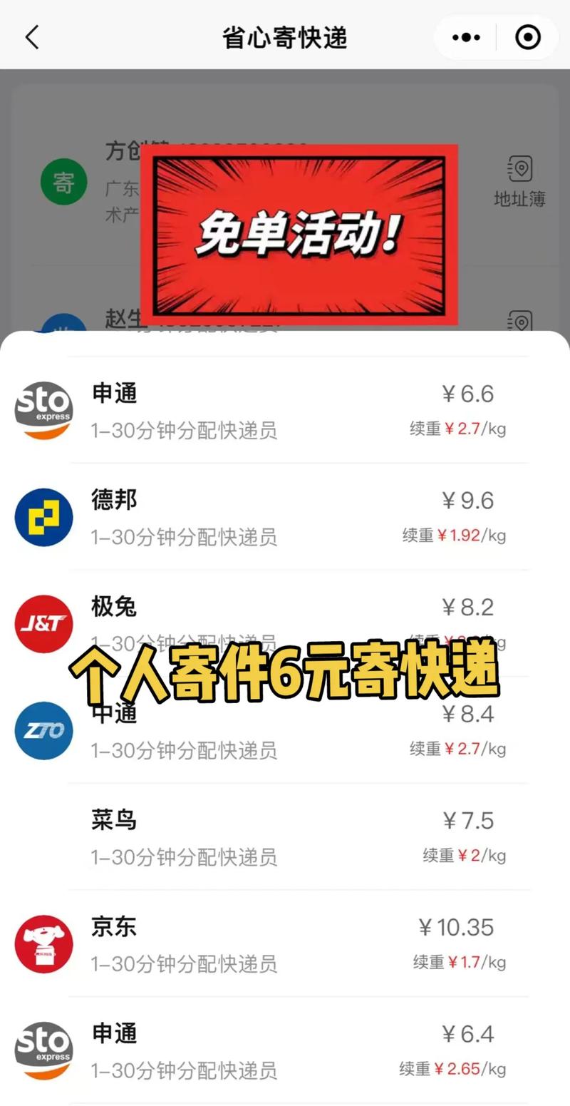 在临近便利店也可以寄京东快递了 智能科技 在临近便利店也可以寄京东快递了 在临近便利店也可以寄京东快递了 智能科技