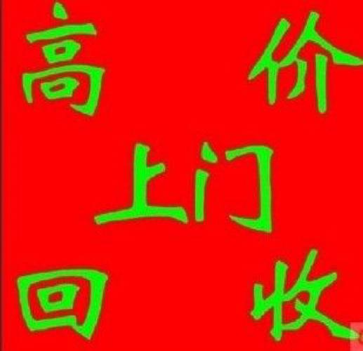 全淮安高价收受接收废旧家电 废品收购站乡镇家电经营部 人工智能 全淮安高价收受接收废旧家电 废品收购站乡镇家电经营部 全淮安高价收受接收废旧家电 废品收购站乡镇家电经营部 人工智能