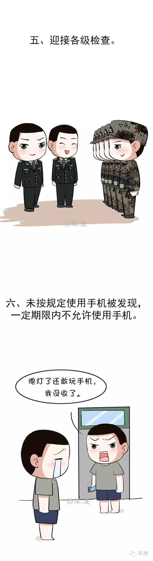 军人用过的智好手机不能私自处理 互联通信 军人用过的智好手机不能私自处理 军人用过的智好手机不能私自处理 互联通信