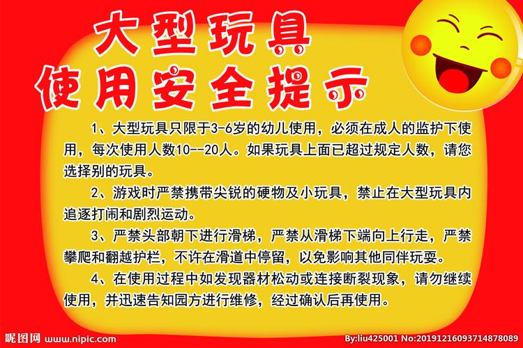 儿童玩具的警告标语都有哪些? 互联通信 儿童玩具的警告标语都有哪些? 儿童玩具的警告标语都有哪些? 互联通信