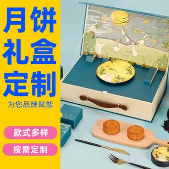 月饼礼盒包装就选福乐佑铝箔盒 智能科技 月饼礼盒包装就选福乐佑铝箔盒 月饼礼盒包装就选福乐佑铝箔盒 智能科技