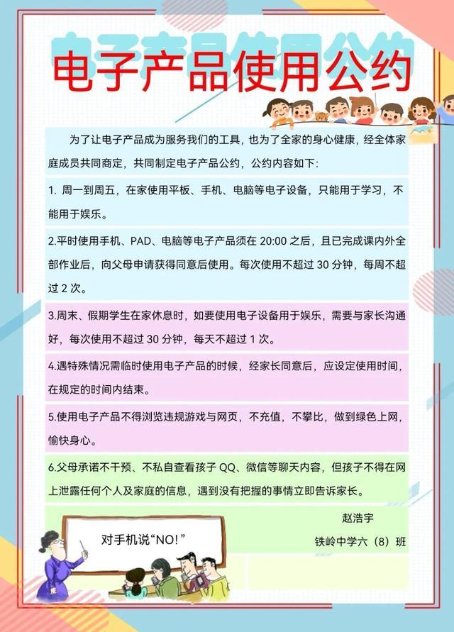 校园手机怎么管?重庆一中学和家长、学生签订治理公约 人工智能 校园手机怎么管?重庆一中学和家长、学生签订治理公约 校园手机怎么管?重庆一中学和家长、学生签订治理公约 人工智能