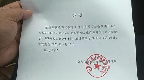 南京市六合区市场监督治理局:让商家“够”诚信 让顾客“购”宁神 人工智能 南京市六合区市场监督治理局:让商家“够”诚信 让顾客“购”宁神 南京市六合区市场监督治理局:让商家“够”诚信 让顾客“购”宁神 人工智能