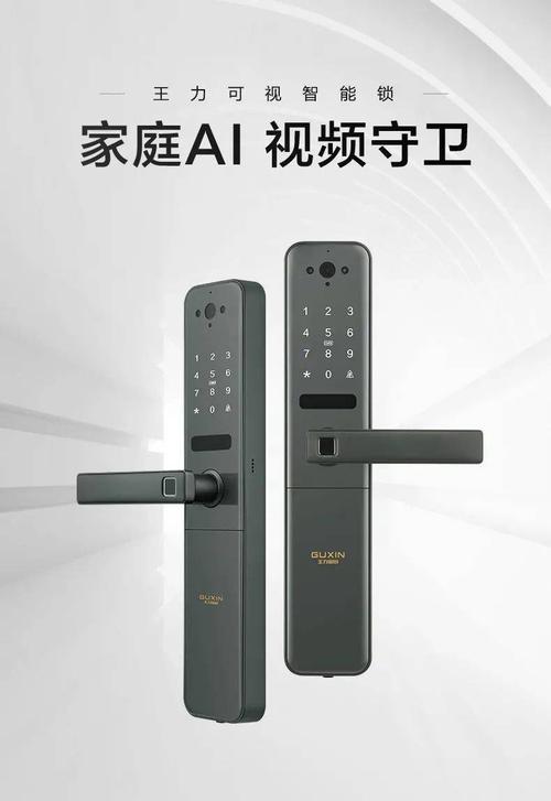 品格永康⑨|永康“品字标”产品系列展播:智能锁 智能家居 品格永康⑨|永康“品字标”产品系列展播:智能锁 品格永康⑨|永康“品字标”产品系列展播:智能锁 智能家居