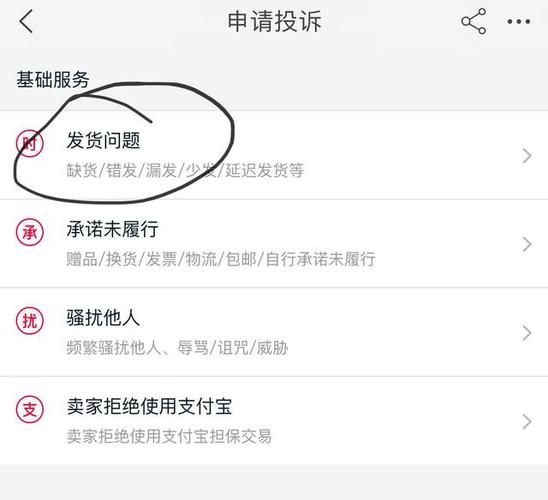 网购快递延迟发货、不发货或不退款可这样处理! 智能家居 网购快递延迟发货、不发货或不退款可这样处理! 网购快递延迟发货、不发货或不退款可这样处理! 智能家居