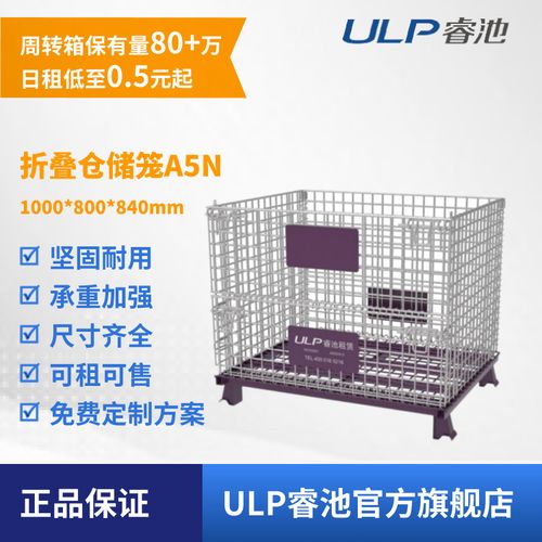 ULP睿池 蝴蝶笼租赁做事:定制化包装解决筹划为企业节省成本 智能家居 ULP睿池 蝴蝶笼租赁做事:定制化包装解决筹划为企业节省成本 ULP睿池 蝴蝶笼租赁做事:定制化包装解决筹划为企业节省成本 智能家居