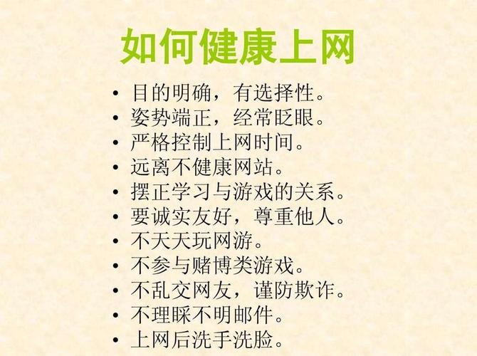 九项方法专治网瘾 互联通信 九项方法专治网瘾 九项方法专治网瘾 互联通信