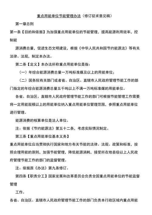 工业节能治理办法 智能科技 工业节能治理办法 工业节能治理办法 智能科技