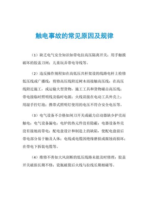 电工根本常识点:电工常见故障原因 人工智能 电工根本常识点:电工常见故障原因 电工根本常识点:电工常见故障原因 人工智能