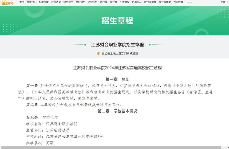 「高职提前招生」1332 江苏财会职业学院~ 智能家居 「高职提前招生」1332 江苏财会职业学院~ 「高职提前招生」1332 江苏财会职业学院~ 智能家居