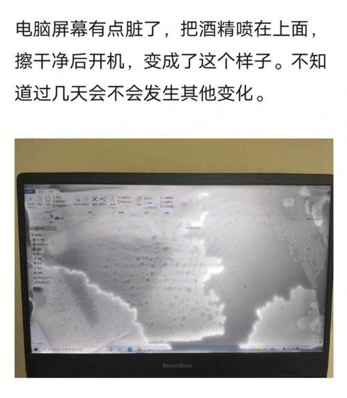 重要提醒:切切别随意运用酒精清洗电脑屏幕 互联通信 重要提醒:切切别随意运用酒精清洗电脑屏幕 重要提醒:切切别随意运用酒精清洗电脑屏幕 互联通信