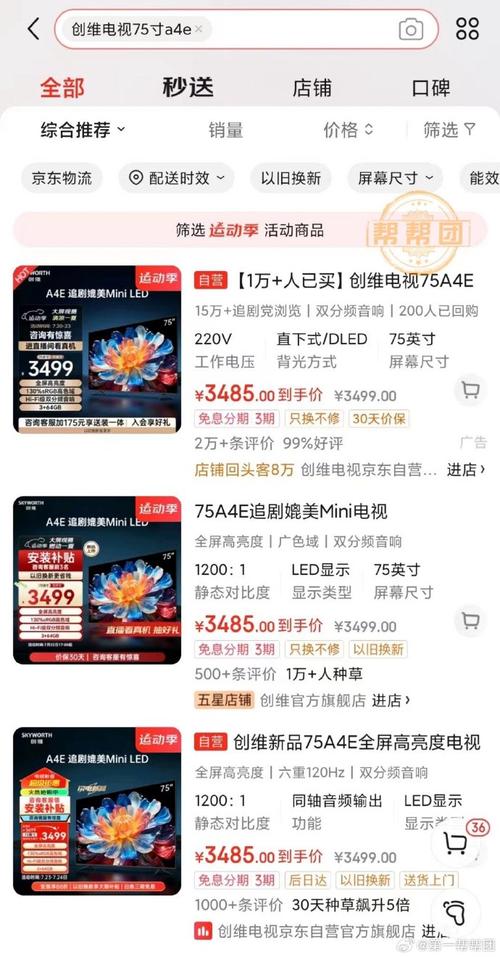 349元买到75寸品牌电视消费者不解:凭什么不发货! 人工智能 349元买到75寸品牌电视消费者不解:凭什么不发货! 349元买到75寸品牌电视消费者不解:凭什么不发货! 人工智能