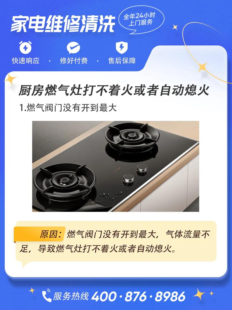 燃气灶新装电池没用几天又点不着火了维修视频分享燃气灶维修 智能家居 燃气灶新装电池没用几天又点不着火了维修视频分享燃气灶维修 燃气灶新装电池没用几天又点不着火了维修视频分享燃气灶维修 智能家居