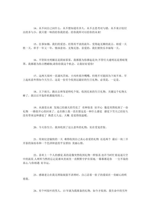 收到老公送的礼物说说 老公送礼物发同伙圈的词句 智能科技 收到老公送的礼物说说 老公送礼物发同伙圈的词句 收到老公送的礼物说说 老公送礼物发同伙圈的词句 智能科技