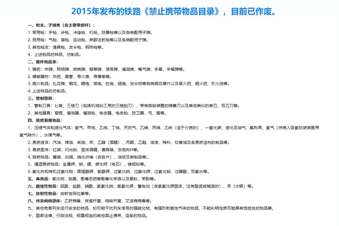 坐火车能带多大年夜的移动电源?国家铁路局出台乘客携带移动电源律例 互联通信 坐火车能带多大年夜的移动电源?国家铁路局出台乘客携带移动电源律例 坐火车能带多大年夜的移动电源?国家铁路局出台乘客携带移动电源律例 互联通信