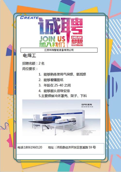 招聘安徽同发设备电工/电焊工/机械绘图员 互联通信 招聘安徽同发设备电工/电焊工/机械绘图员 招聘安徽同发设备电工/电焊工/机械绘图员 互联通信