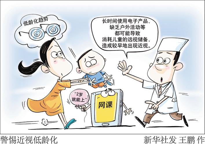 3岁近视300度 电子产品惹的祸 智能家居 3岁近视300度 电子产品惹的祸 3岁近视300度 电子产品惹的祸 智能家居