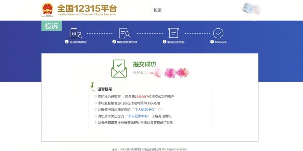 吉林省消协宣告端午节消费提示:购物要发票投诉打12315 互联通信 吉林省消协宣告端午节消费提示:购物要发票投诉打12315 吉林省消协宣告端午节消费提示:购物要发票投诉打12315 互联通信