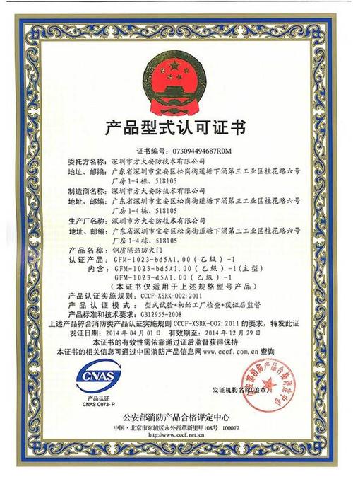 国家消防产品检测中央有哪些? 互联通信 国家消防产品检测中央有哪些? 国家消防产品检测中央有哪些? 互联通信