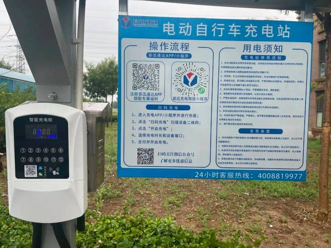 湖南小充新能源科技有限公司召回部分小充同学牌家用充电桩 智能家居 湖南小充新能源科技有限公司召回部分小充同学牌家用充电桩 湖南小充新能源科技有限公司召回部分小充同学牌家用充电桩 智能家居
