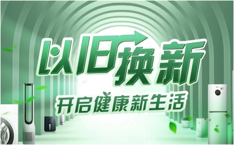 上海人留心:名单公示!到这些门店购买绿色智能家电立减10% 人工智能 上海人留心:名单公示!到这些门店购买绿色智能家电立减10% 上海人留心:名单公示!到这些门店购买绿色智能家电立减10% 人工智能