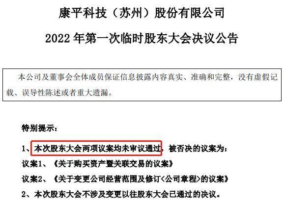 康平科技:拟1.5亿元收购控股股东等所持逆变器相关营业公司搜鹿电子100%股权增值率超6倍 互联通信 康平科技:拟1.5亿元收购控股股东等所持逆变器相关营业公司搜鹿电子100%股权增值率超6倍 康平科技:拟1.5亿元收购控股股东等所持逆变器相关营业公司搜鹿电子100%股权增值率超6倍 互联通信