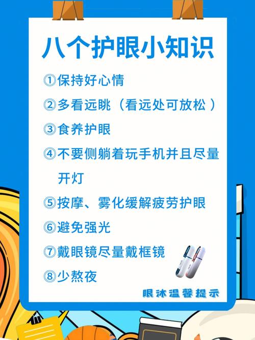 假期预防近视 这些护眼产品可能帮倒忙 智能科技 假期预防近视 这些护眼产品可能帮倒忙 假期预防近视 这些护眼产品可能帮倒忙 智能科技