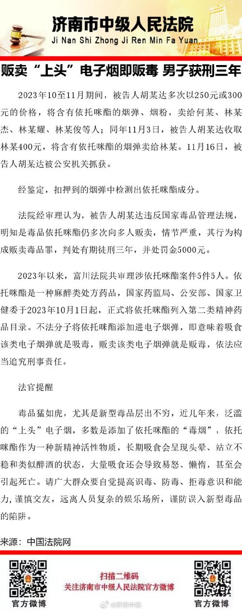 上海一须眉无证售卖果味电子烟获刑三年被罚九万元 智能科技 上海一须眉无证售卖果味电子烟获刑三年被罚九万元 上海一须眉无证售卖果味电子烟获刑三年被罚九万元 智能科技