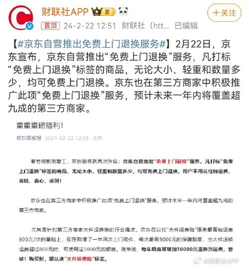 京东自营供应商售后规则:家电退货时效为3天 智能家居 京东自营供应商售后规则:家电退货时效为3天 京东自营供应商售后规则:家电退货时效为3天 智能家居