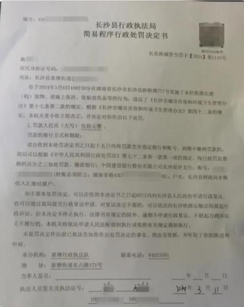 长沙一商号贴招工启事被罚50元司法部门:正在处理 智能家居 长沙一商号贴招工启事被罚50元司法部门:正在处理 长沙一商号贴招工启事被罚50元司法部门:正在处理 智能家居