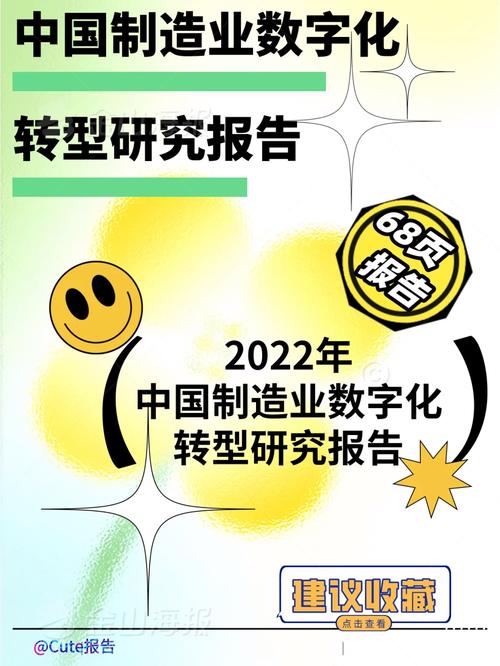 2023年中国制造业转型实践申报（数据改变制造业的10个案例） 2023年中国制造业转型实践申报（数据改变制造业的10个案例） 智能家居