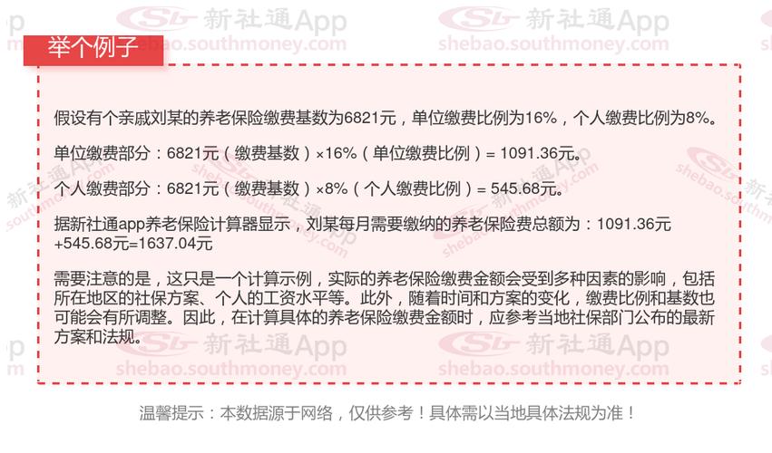 定了!2023-2024年北京密云社保养老保险缴费基数及比例解析! 人工智能 定了!2023-2024年北京密云社保养老保险缴费基数及比例解析! 定了!2023-2024年北京密云社保养老保险缴费基数及比例解析! 人工智能