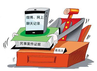 法院:电子证据需要供应原件吗?当事人若何保存?(附六大年夜常见电子证据审查要素) 互联通信 法院:电子证据需要供应原件吗?当事人若何保存?(附六大年夜常见电子证据审查要素) 法院:电子证据需要供应原件吗?当事人若何保存?(附六大年夜常见电子证据审查要素) 互联通信