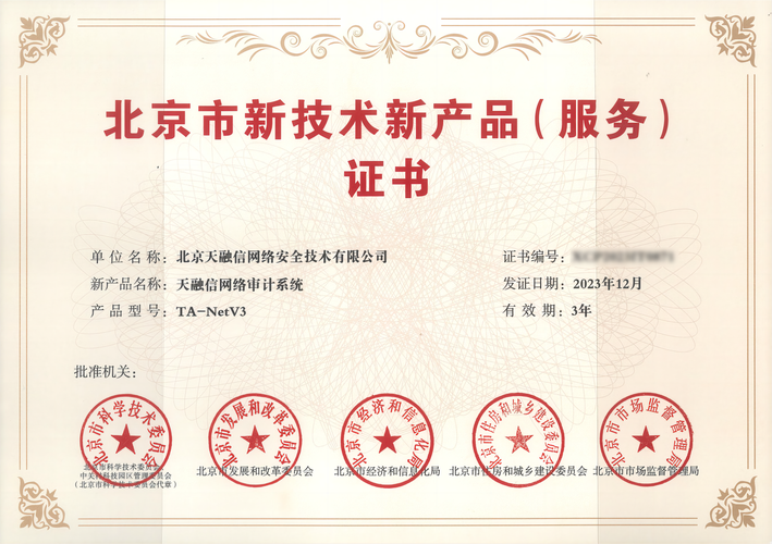 北京天威诚信电子商务做事有限公司荣获金融科技最具影响力品牌奖 智能家居 北京天威诚信电子商务做事有限公司荣获金融科技最具影响力品牌奖 北京天威诚信电子商务做事有限公司荣获金融科技最具影响力品牌奖 智能家居