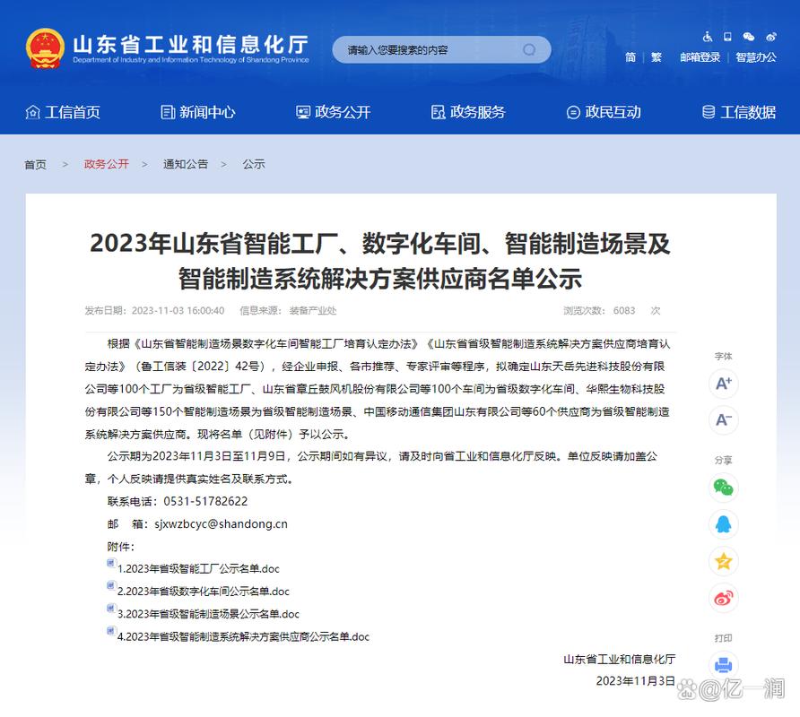 喜报!金山区又添2家市级智能工厂 互联通信 喜报!金山区又添2家市级智能工厂 喜报!金山区又添2家市级智能工厂 互联通信