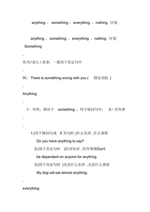 在英语中 \"article\" 和 \"thing\"有什么差异? 人工智能 在英语中 \ 在英语中 \"article\" 和 \"thing\"有什么差异? 人工智能