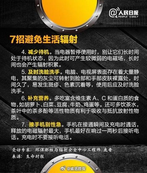 若何预防家电辐射6个妙招让你生活零辐射 互联通信 若何预防家电辐射6个妙招让你生活零辐射 若何预防家电辐射6个妙招让你生活零辐射 互联通信
