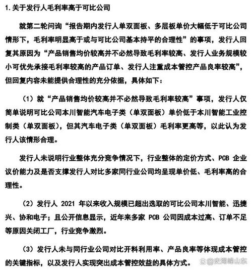 科创板IPO三轮问询仍遭五连问高凯技能产品召回、毛利率等被关注 人工智能 科创板IPO三轮问询仍遭五连问高凯技能产品召回、毛利率等被关注 科创板IPO三轮问询仍遭五连问高凯技能产品召回、毛利率等被关注 人工智能