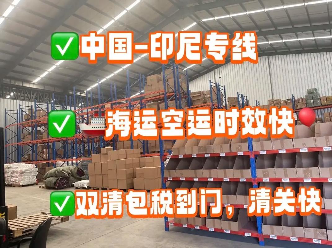 东莞发货到印尼空运专线 东莞发货到印尼海运专线 互联通信 东莞发货到印尼空运专线 东莞发货到印尼海运专线 东莞发货到印尼空运专线 东莞发货到印尼海运专线 互联通信