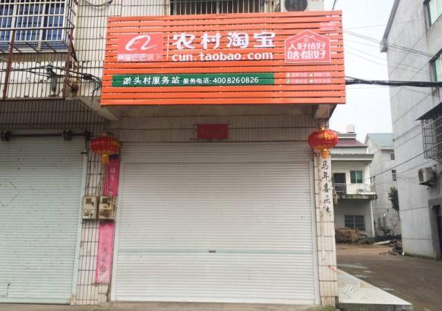 衢州首个“中国淘宝镇”!还有许多若干“淘宝村”有你老家吗? 智能家居 衢州首个“中国淘宝镇”!还有许多若干“淘宝村”有你老家吗? 衢州首个“中国淘宝镇”!还有许多若干“淘宝村”有你老家吗? 智能家居