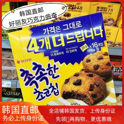 韩国在中国的产品有哪些?好丽友不过是个中一个 互联通信 韩国在中国的产品有哪些?好丽友不过是个中一个 韩国在中国的产品有哪些?好丽友不过是个中一个 互联通信