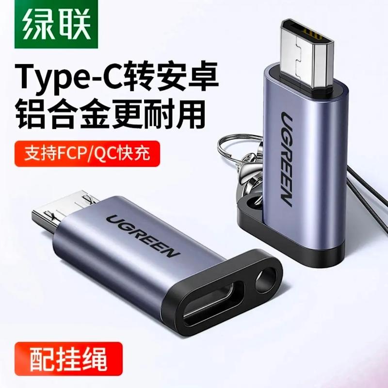 我是若何将旧设备的 Micro-USB 改为 Type-C 充电口的 智能家居 我是若何将旧设备的 Micro-USB 改为 Type-C 充电口的 我是若何将旧设备的 Micro-USB 改为 Type-C 充电口的 智能家居
