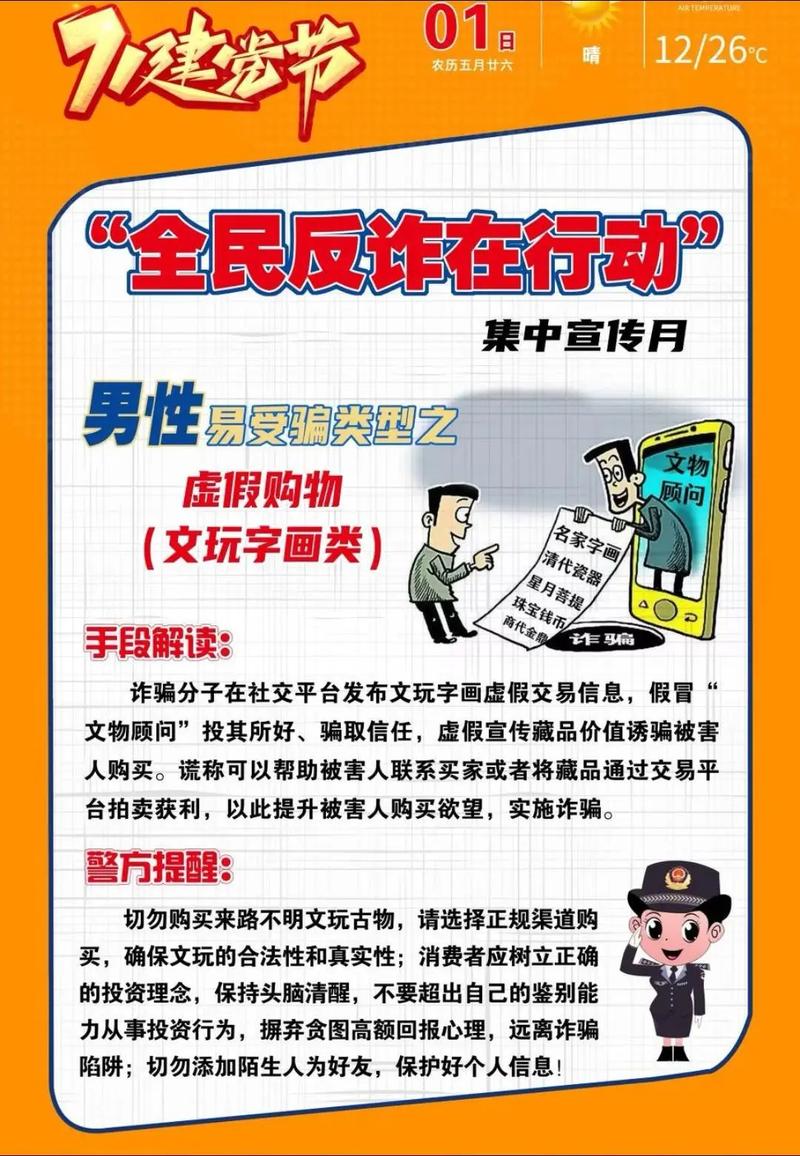 警示！虚假购物类电诈多发上周天津电诈风险TOP榜单宣告！ 警示！虚假购物类电诈多发上周天津电诈风险TOP榜单宣告！ 人工智能