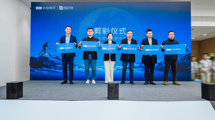 长沙首家吉利银河用户中央湖南合致盛大开业 智能家居 长沙首家吉利银河用户中央湖南合致盛大开业 长沙首家吉利银河用户中央湖南合致盛大开业 智能家居