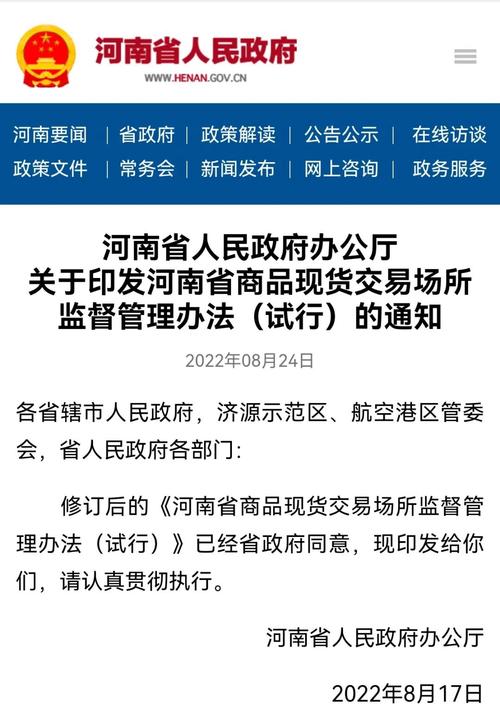 河南14家商品现货交易场所涉嫌违规被传递|名单 人工智能 河南14家商品现货交易场所涉嫌违规被传递|名单 河南14家商品现货交易场所涉嫌违规被传递|名单 人工智能
